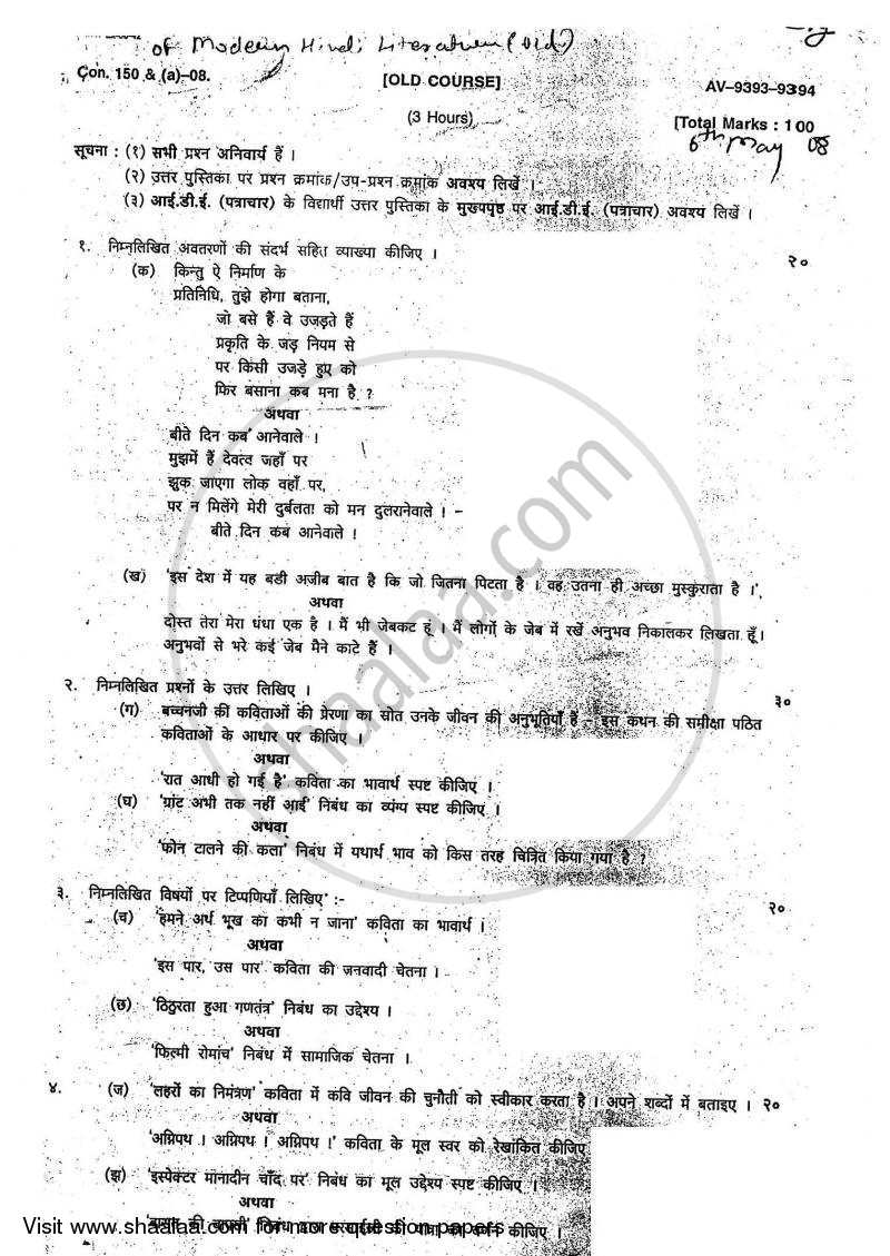 Ideological Background of Modern Hindi Literature 2007-2008 - B.A. - Semester 6 (TYBA) - University of Mumbai question paper with PDF download