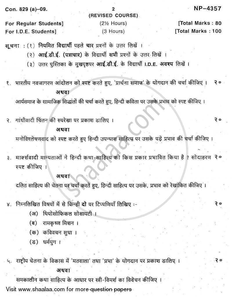 Ideological Background of Modern Hindi Literature 2008-2009 - B.A. - Semester 6 (TYBA) - University of Mumbai question paper with PDF download