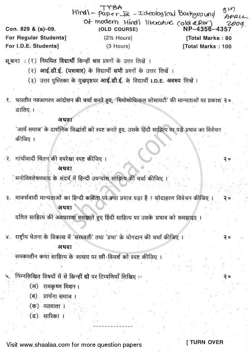 Ideological Background of Modern Hindi Literature 2008-2009 - B.A. - Semester 6 (TYBA) - University of Mumbai question paper with PDF download