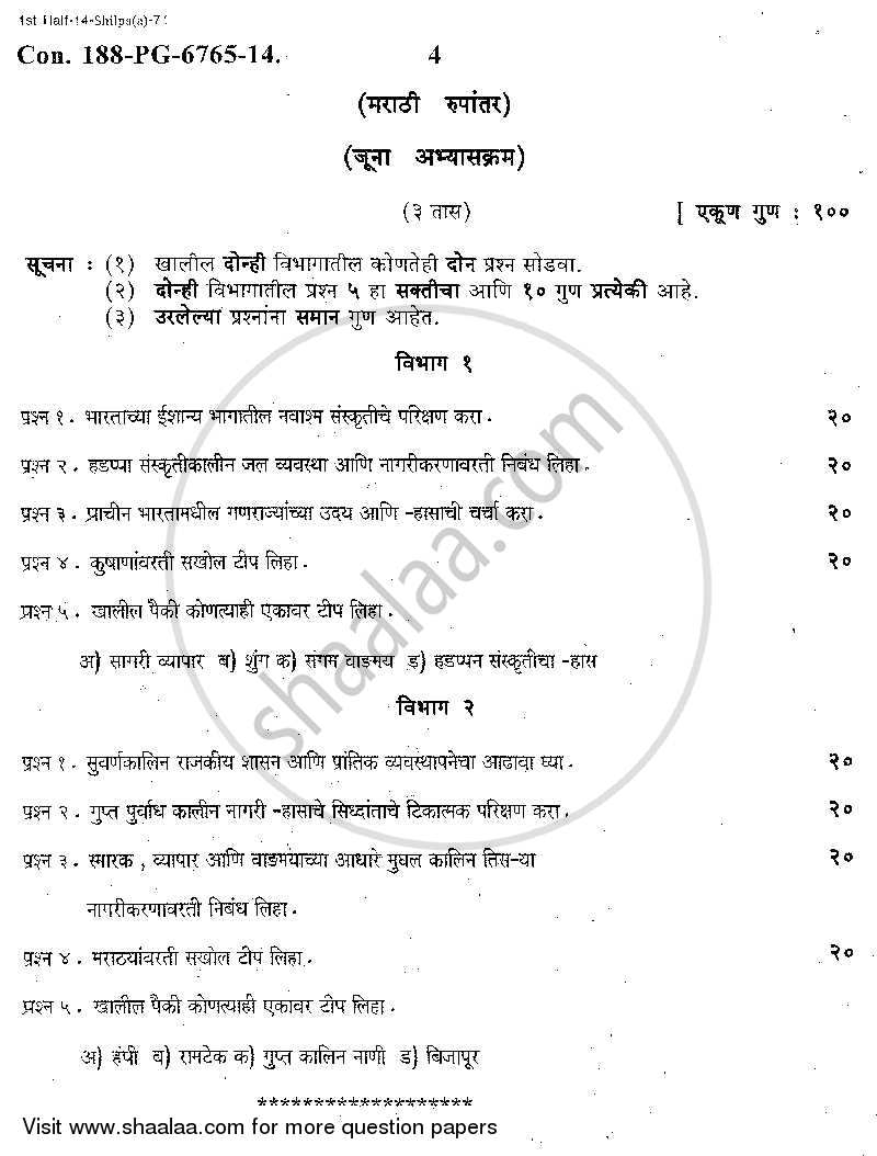 India through Ages 2013-2014 - B.A. - Semester 3 (SYBA) - University of Mumbai question paper with PDF download