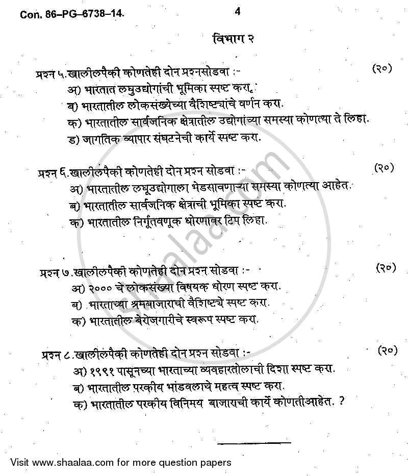 Indian Economics 2013-2014 - B.A. - 2nd Year (SYBA) - University of Mumbai question paper with PDF download