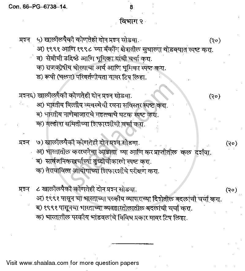 Indian Economics 2013-2014 - B.A. - 2nd Year (SYBA) - University of Mumbai question paper with PDF download