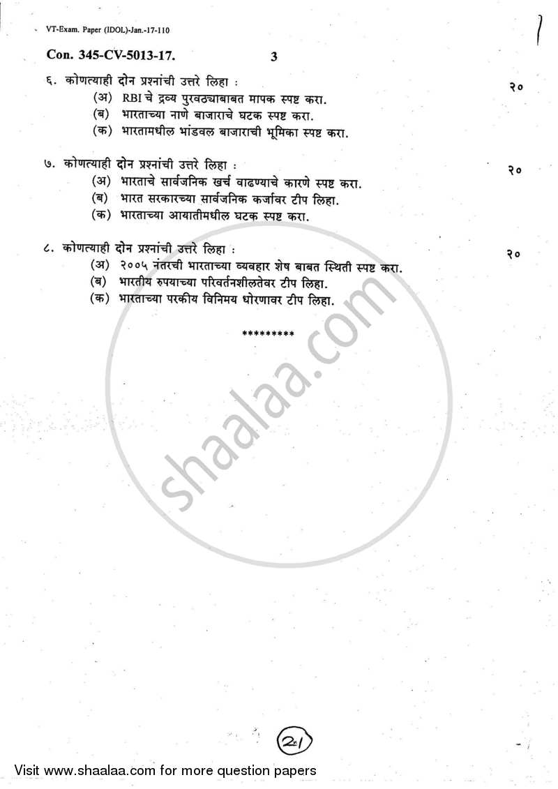 Indian Economics 2016-2017 - B.A. - 2nd Year (SYBA) - University of Mumbai question paper with PDF download