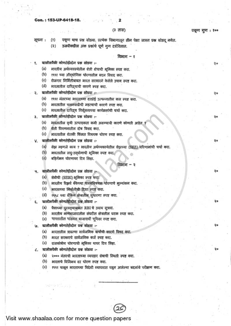 Indian Economics 2017-2018 - B.A. - 2nd Year (SYBA) - University of Mumbai question paper with PDF download