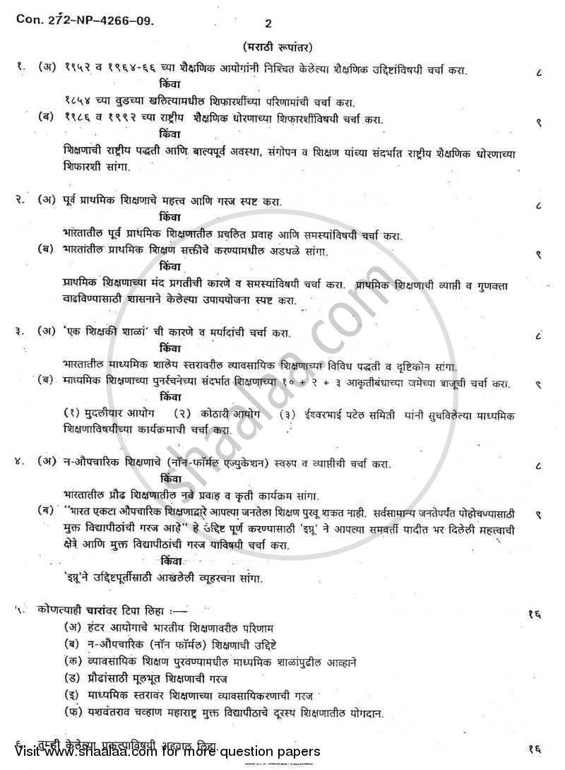 Indian Education System, Structure and Problem 2008-2009 - B.A. - 3rd Year (TYBA) - University of Mumbai question paper with PDF download