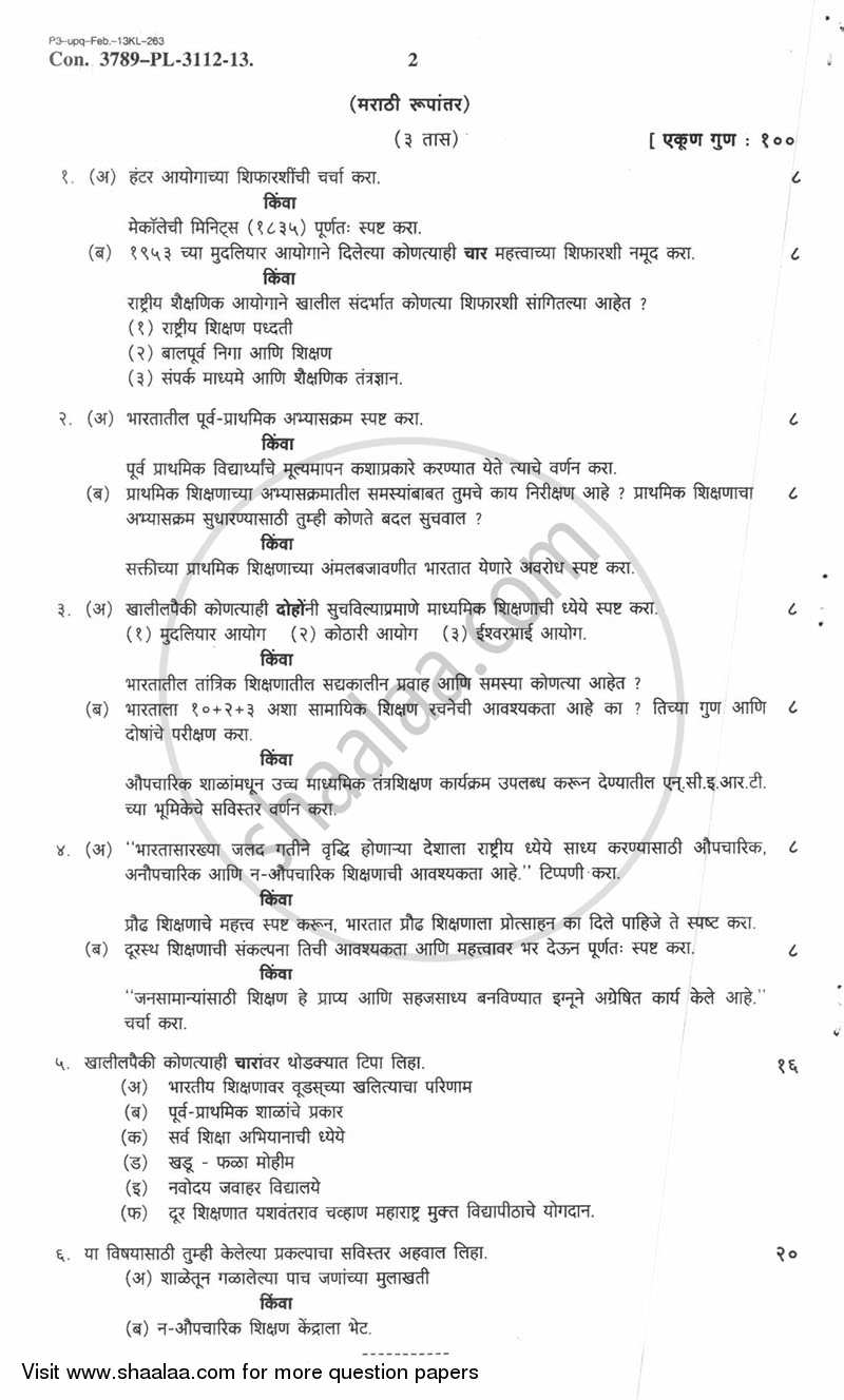 Indian Education System, Structure and Problem 2012-2013 - B.A. - 3rd Year (TYBA) - University of Mumbai question paper with PDF download