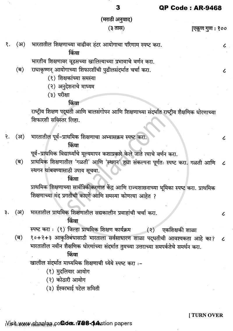 Indian Education System, Structure and Problem 2013-2014 - B.A. - 3rd Year (TYBA) - University of Mumbai question paper with PDF download