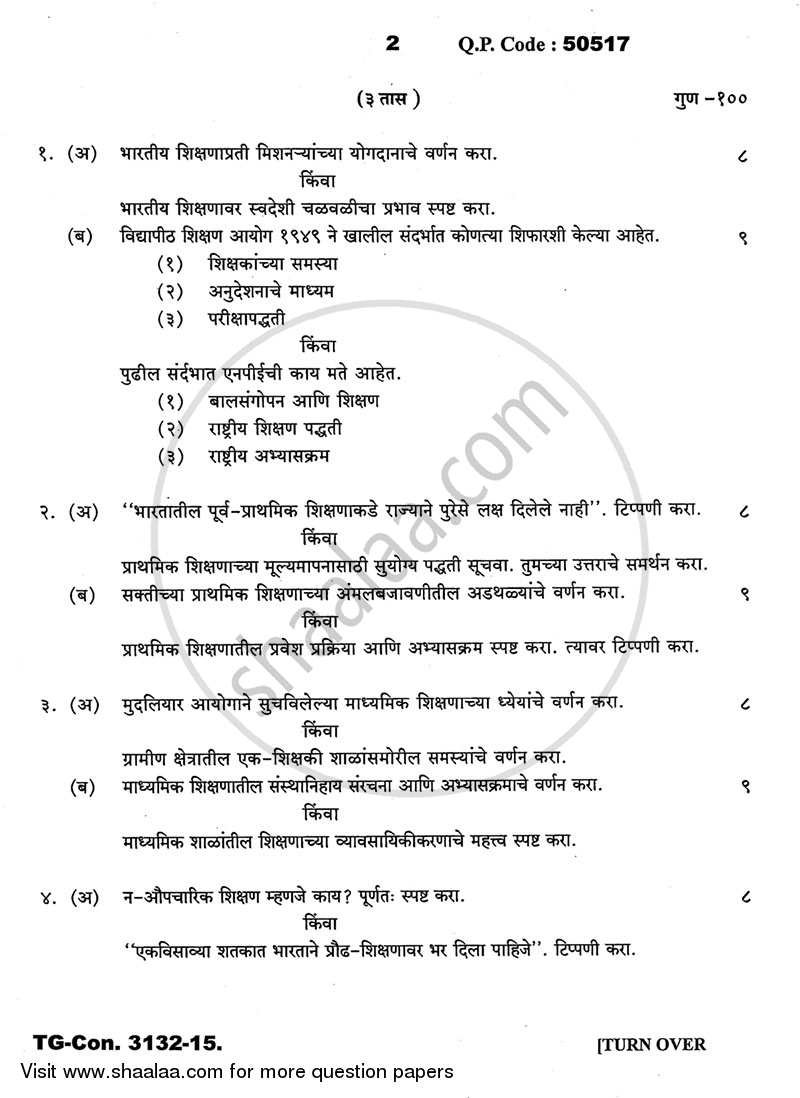 Indian Education System, Structure and Problem 2014-2015 - B.A. - 3rd Year (TYBA) - University of Mumbai question paper with PDF download