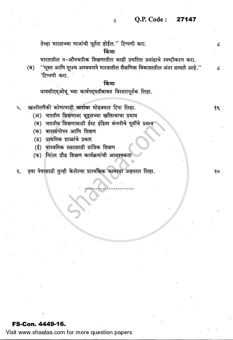 Indian Education System, Structure and Problem 2015-2016 - B.A. - 3rd Year (TYBA) - University of Mumbai question paper with PDF download
