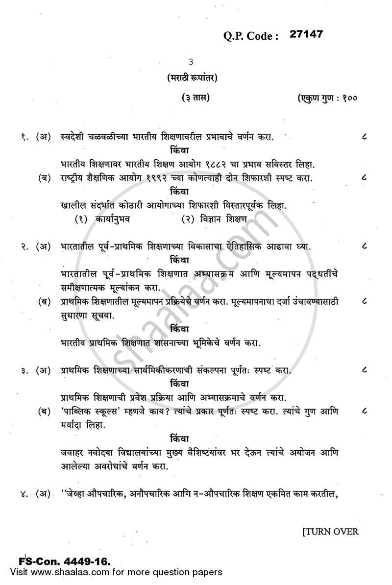 Indian Education System, Structure and Problem 2015-2016 - B.A. - 3rd Year (TYBA) - University of Mumbai question paper with PDF download