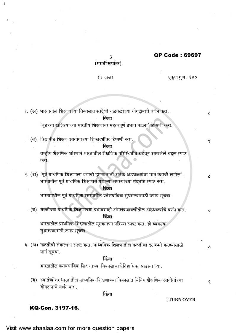 Indian Education System, Structure and Problem 2016-2017 - B.A. - 3rd Year (TYBA) - University of Mumbai question paper with PDF download