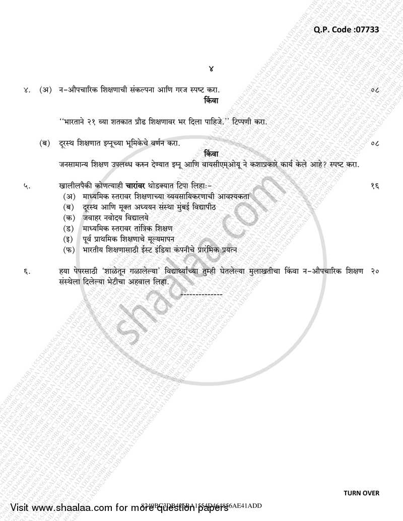 Indian Education System, Structure and Problem 2016-2017 - B.A. - 3rd Year (TYBA) - University of Mumbai question paper with PDF download