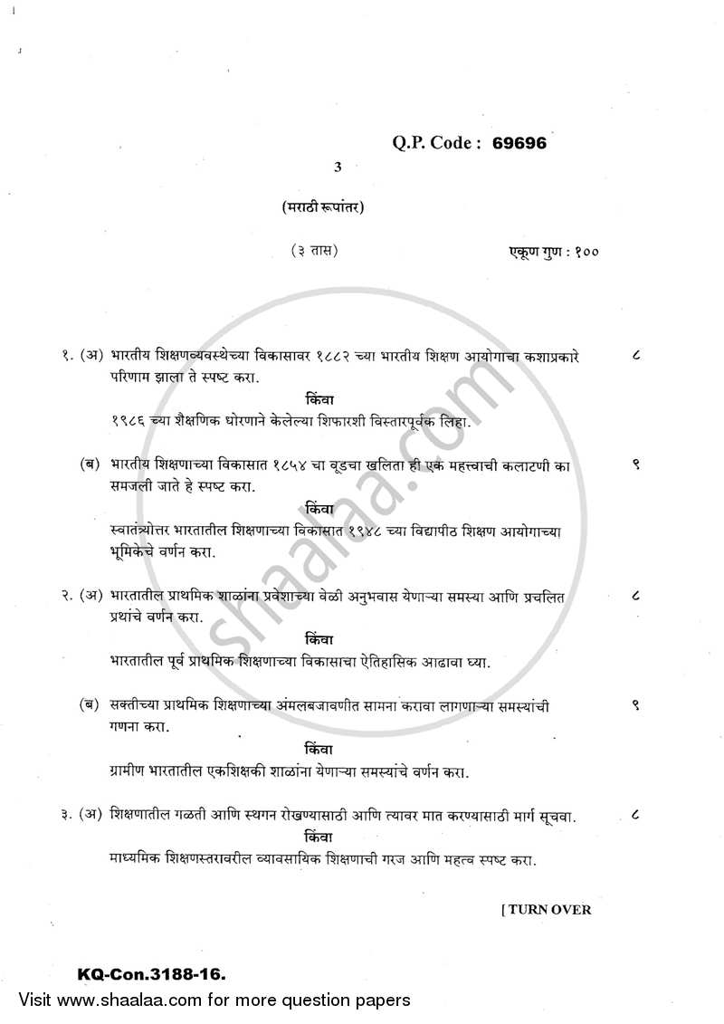 Indian Education System, Structure and Problem 2016-2017 - B.A. - 3rd Year (TYBA) - University of Mumbai question paper with PDF download