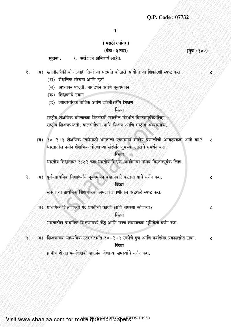 Indian Education System, Structure and Problem 2016-2017 - B.A. - 3rd Year (TYBA) - University of Mumbai question paper with PDF download