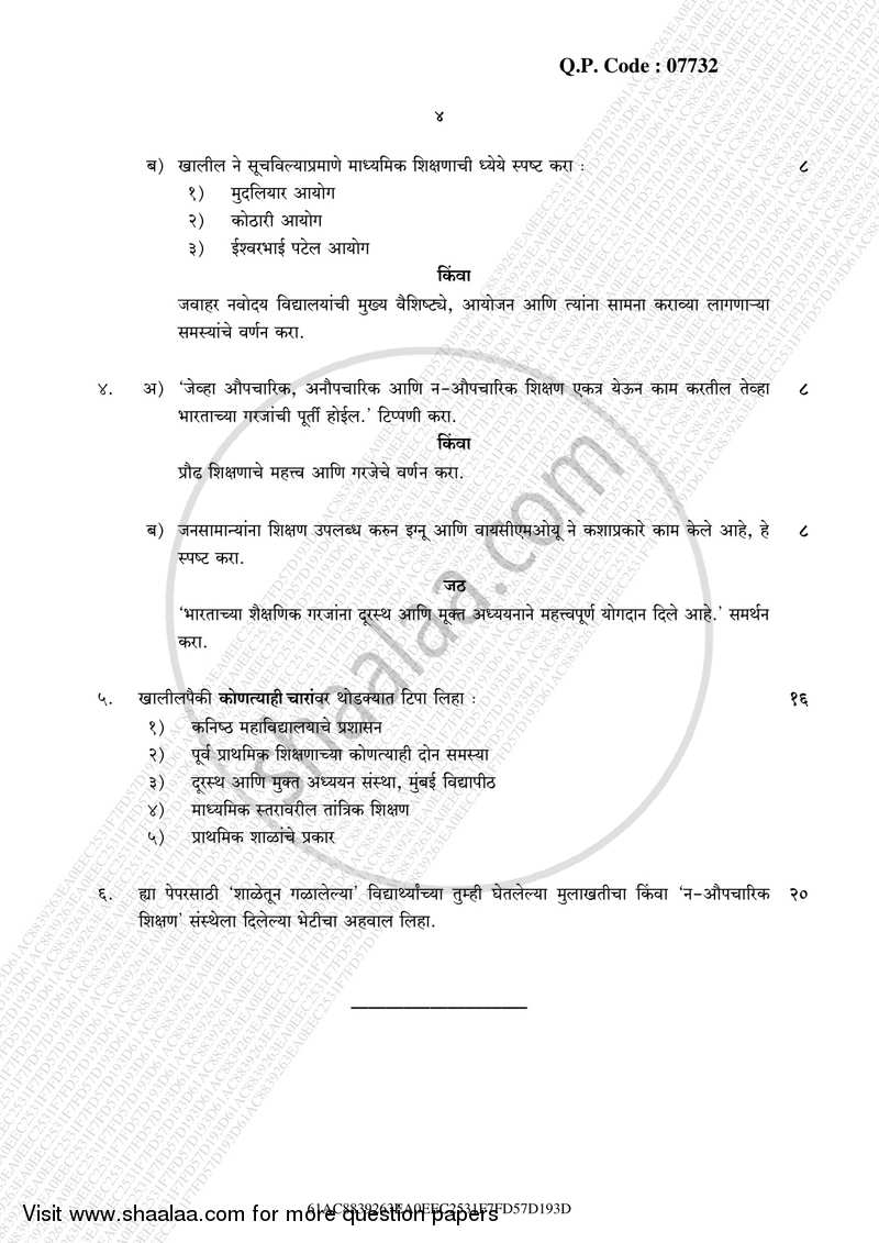 Indian Education System, Structure and Problem 2016-2017 - B.A. - 3rd Year (TYBA) - University of Mumbai question paper with PDF download