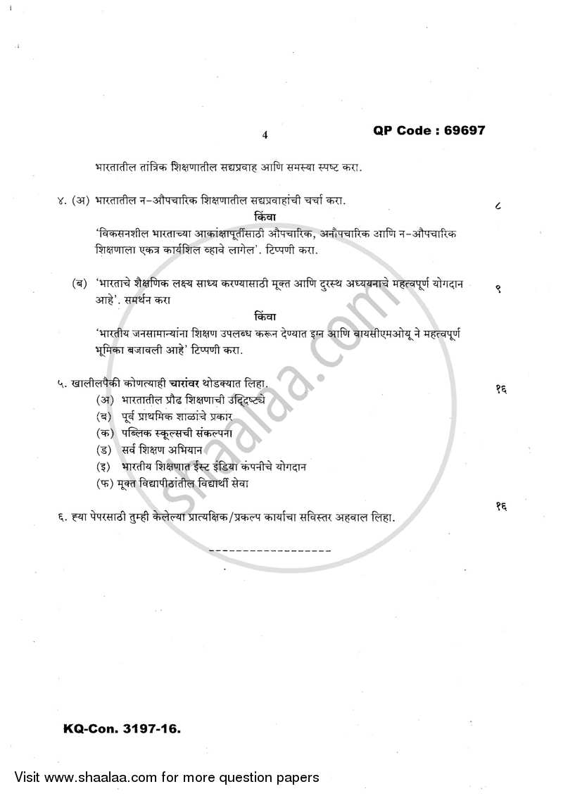 Indian Education System, Structure and Problem 2016-2017 - B.A. - 3rd Year (TYBA) - University of Mumbai question paper with PDF download