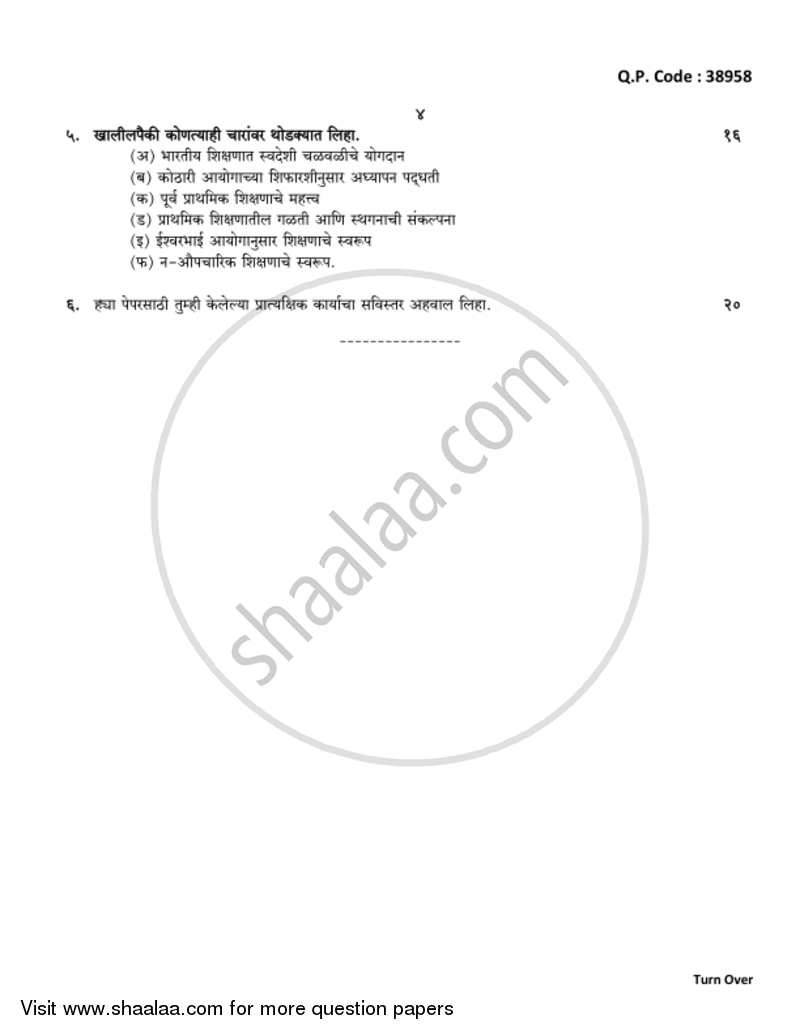 Indian Education System, Structure and Problem 2017-2018 - B.A. - 3rd Year (TYBA) - University of Mumbai question paper with PDF download