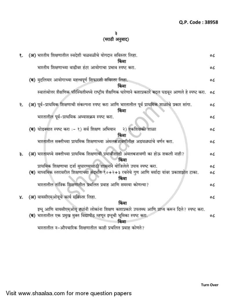 Indian Education System, Structure and Problem 2017-2018 - B.A. - 3rd Year (TYBA) - University of Mumbai question paper with PDF download