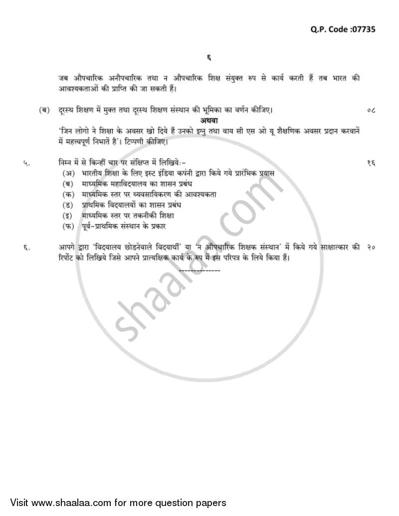 Indian Education System, Structure and Problem 2017-2018 - B.A. - 3rd Year (TYBA) - University of Mumbai question paper with PDF download