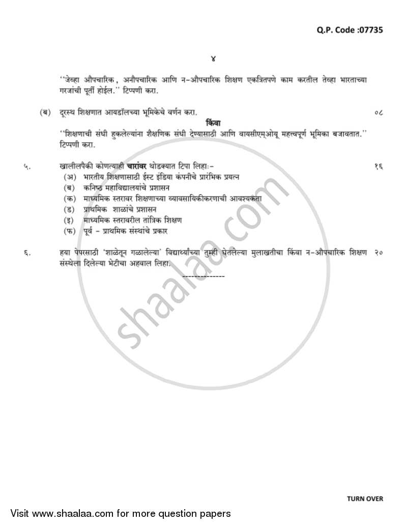 Indian Education System, Structure and Problem 2017-2018 - B.A. - 3rd Year (TYBA) - University of Mumbai question paper with PDF download