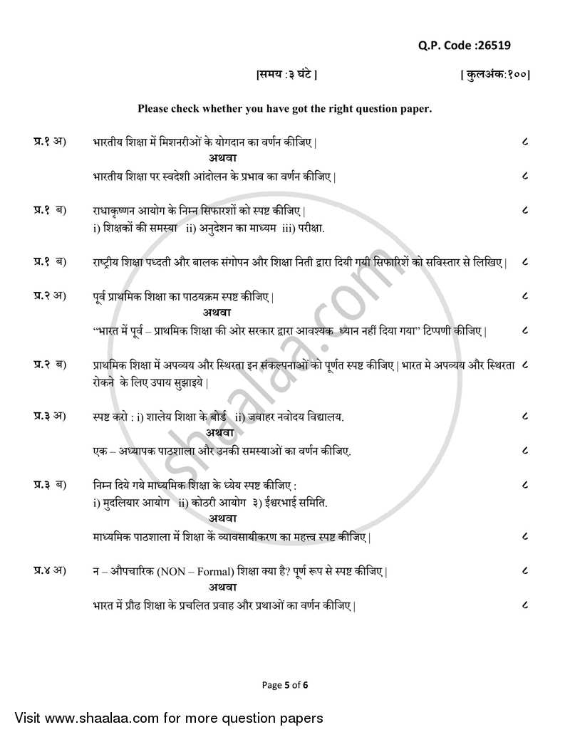 Indian Education System, Structure and Problem 2017-2018 - B.A. - 3rd Year (TYBA) - University of Mumbai question paper with PDF download