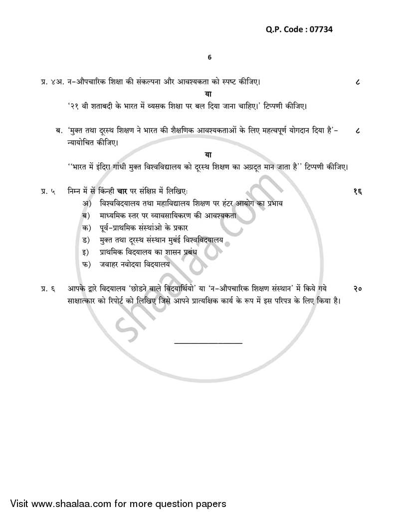 Indian Education System, Structure and Problem 2017-2018 - B.A. - 3rd Year (TYBA) - University of Mumbai question paper with PDF download