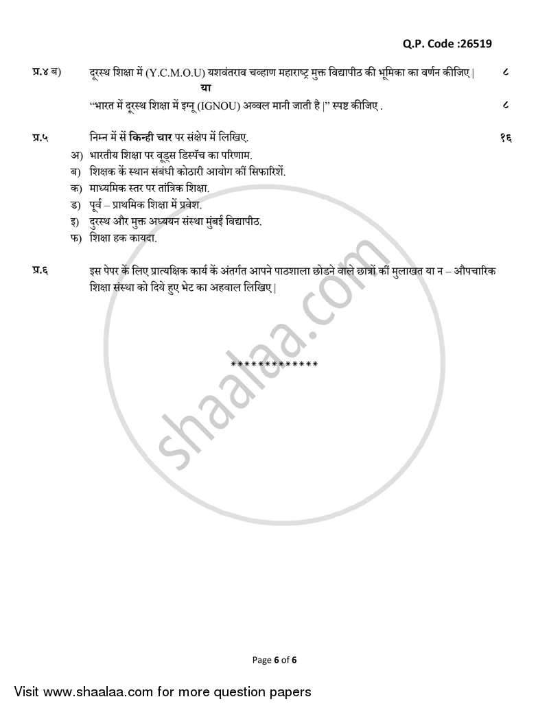 Indian Education System, Structure and Problem 2017-2018 - B.A. - 3rd Year (TYBA) - University of Mumbai question paper with PDF download