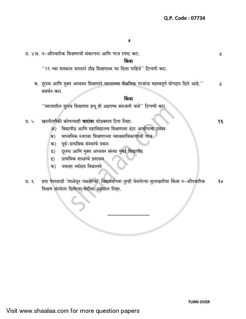 Indian Education System, Structure and Problem 2017-2018 - B.A. - 3rd Year (TYBA) - University of Mumbai question paper with PDF download