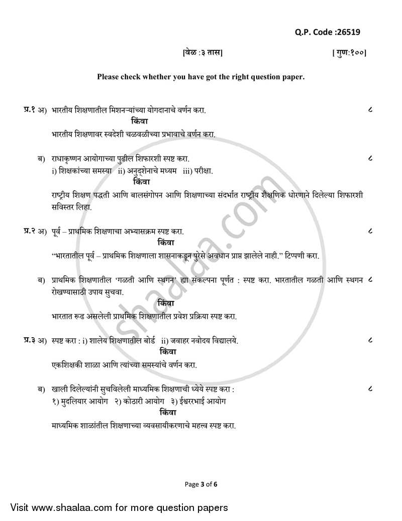 Indian Education System, Structure and Problem 2017-2018 - B.A. - 3rd Year (TYBA) - University of Mumbai question paper with PDF download