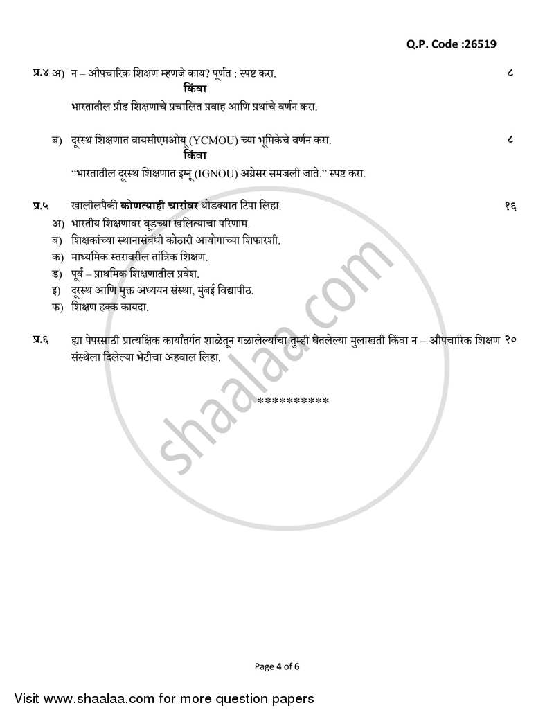 Indian Education System, Structure and Problem 2017-2018 - B.A. - 3rd Year (TYBA) - University of Mumbai question paper with PDF download