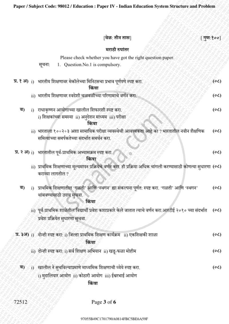 Indian Education System, Structure and Problem 2018-2019 - B.A. - 3rd Year (TYBA) - University of Mumbai question paper with PDF download