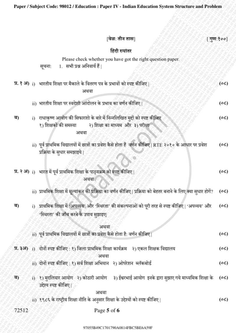 Indian Education System, Structure and Problem 2018-2019 - B.A. - 3rd Year (TYBA) - University of Mumbai question paper with PDF download