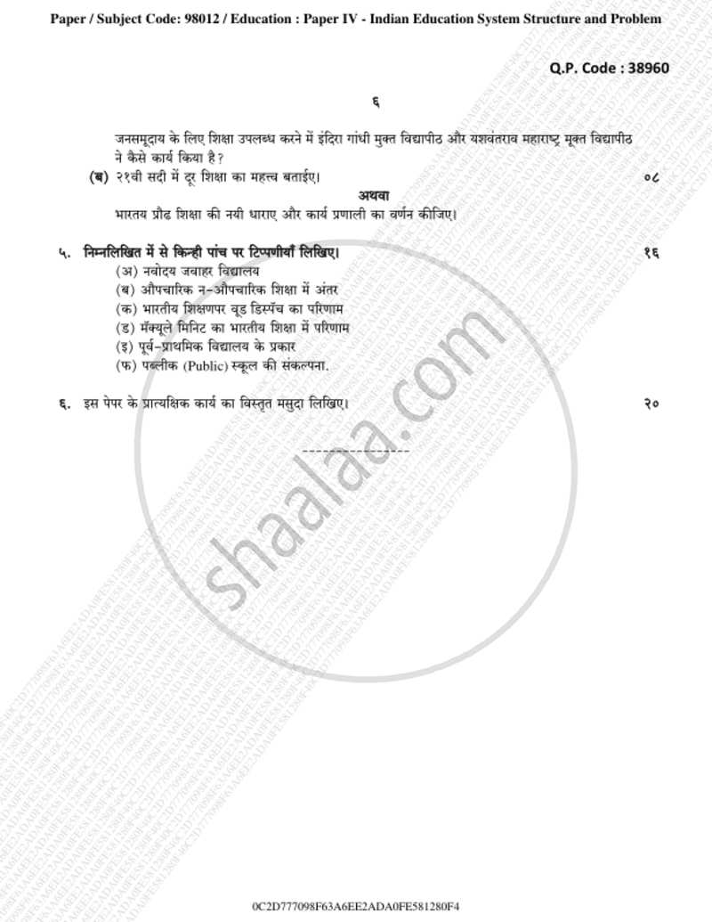 Indian Education System, Structure and Problem 2018-2019 - B.A. - 3rd Year (TYBA) - University of Mumbai question paper with PDF download