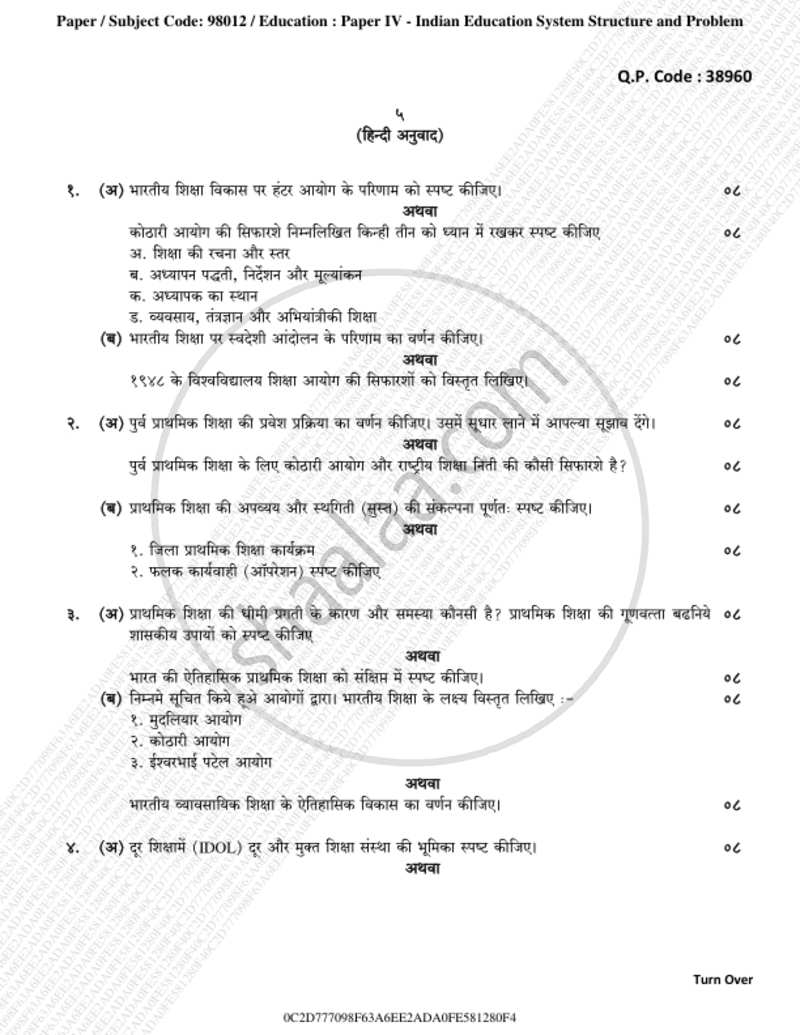 Indian Education System, Structure and Problem 2018-2019 - B.A. - 3rd Year (TYBA) - University of Mumbai question paper with PDF download