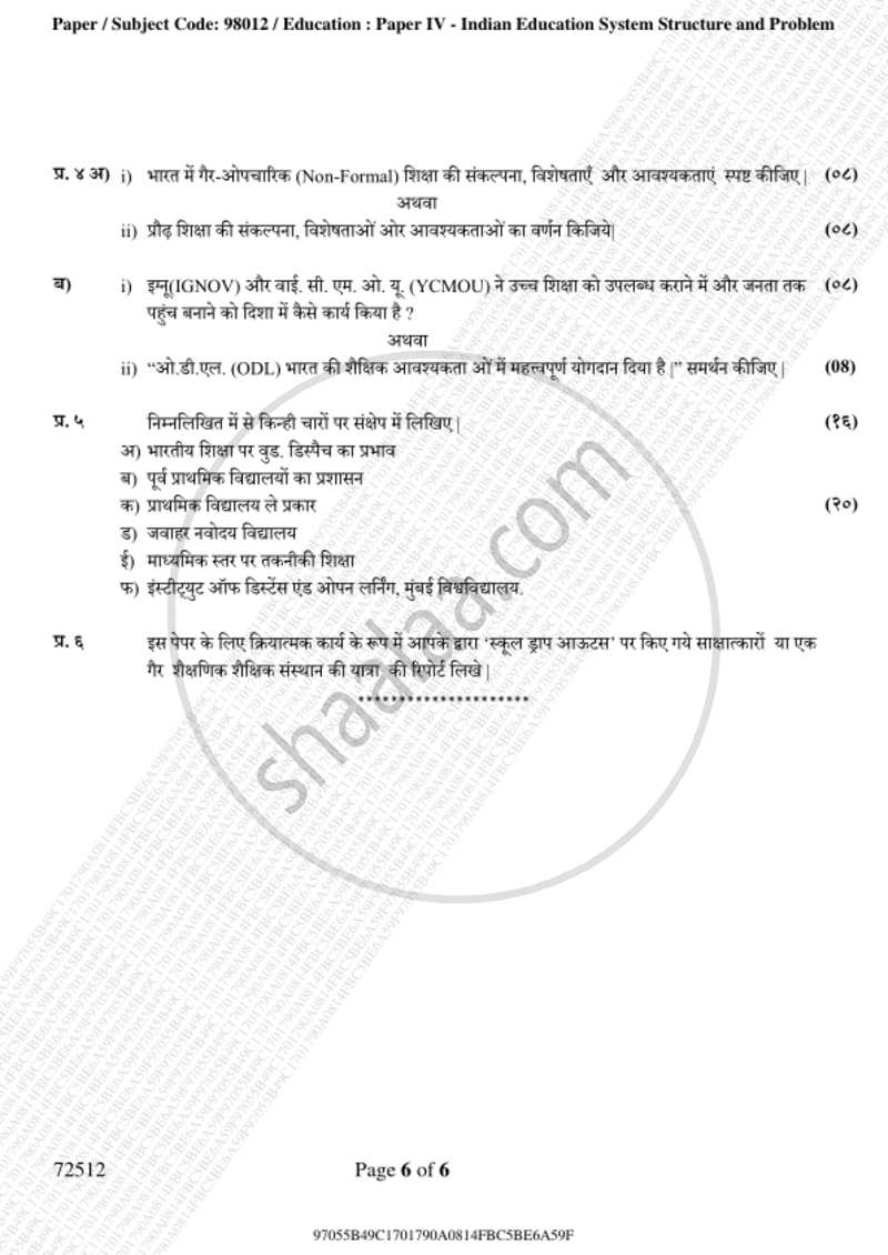 Indian Education System, Structure and Problem 2018-2019 - B.A. - 3rd Year (TYBA) - University of Mumbai question paper with PDF download