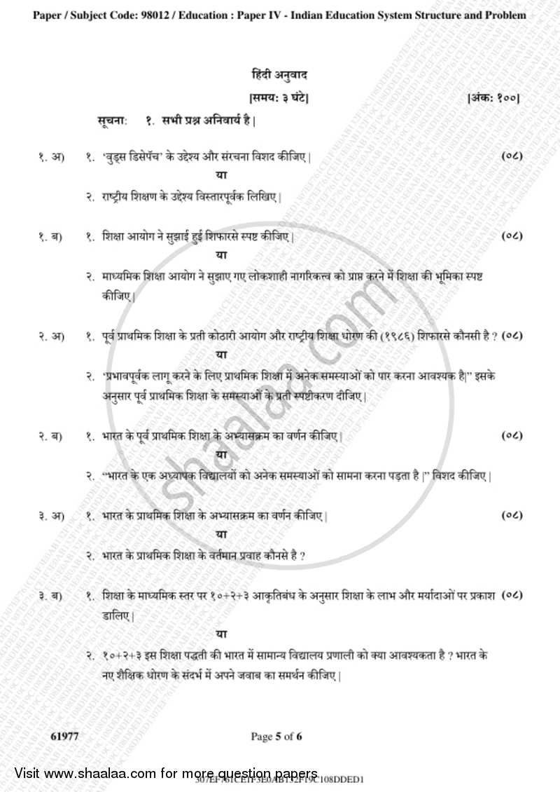 Indian Education System, Structure and Problem 2018-2019 - B.A. - 3rd Year (TYBA) - University of Mumbai question paper with PDF download