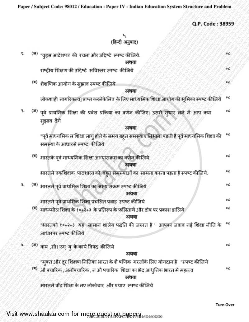Indian Education System, Structure and Problem 2018-2019 - B.A. - 3rd Year (TYBA) - University of Mumbai question paper with PDF download