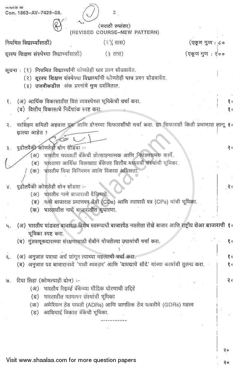 Indian Financial System 2007-2008 - B.A. - Semester 6 (TYBA) - University of Mumbai question paper with PDF download