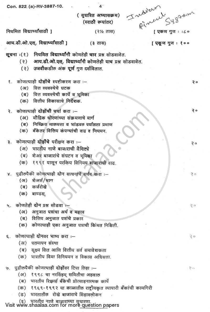Indian Financial System 2009-2010 - B.A. - Semester 6 (TYBA) - University of Mumbai question paper with PDF download