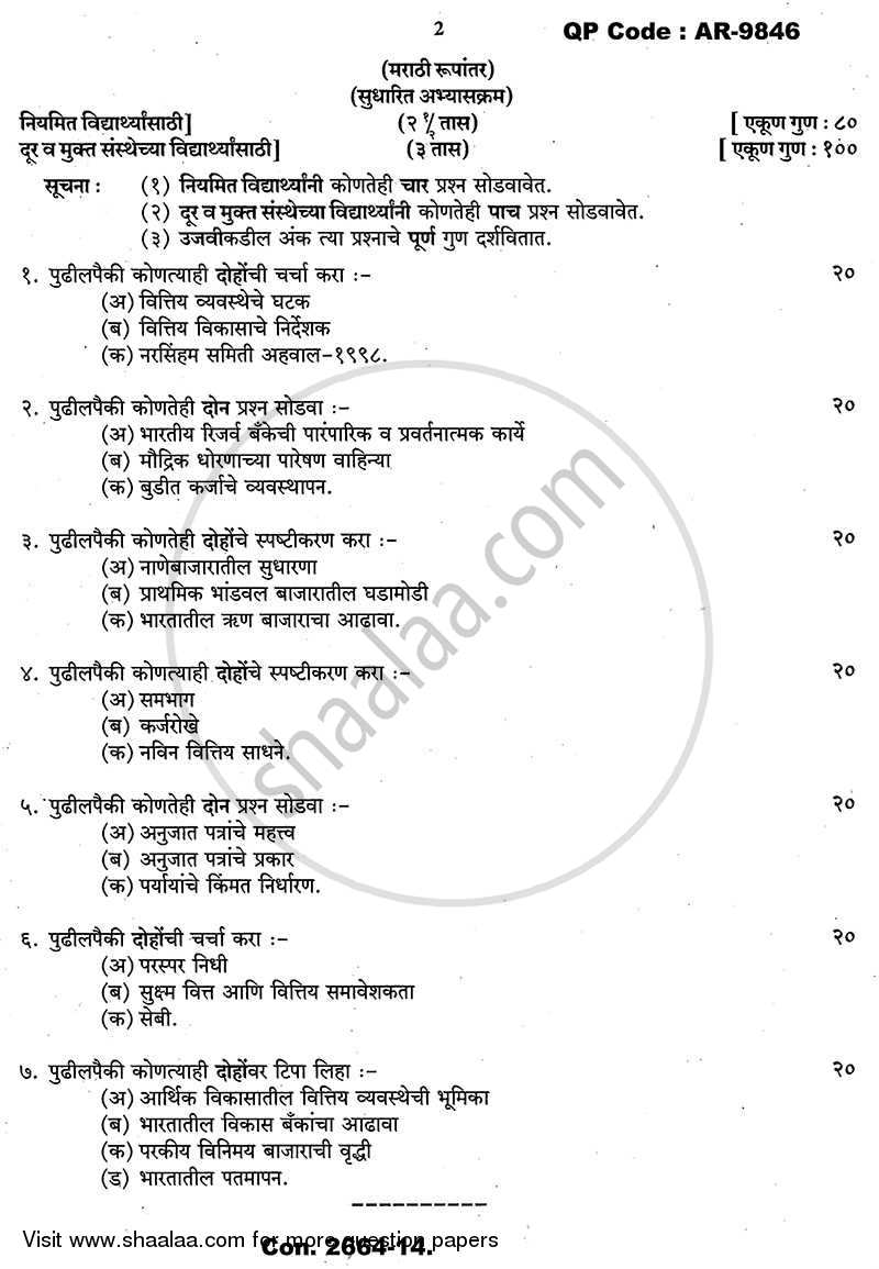 Indian Financial System 2013-2014 - B.A. - Semester 6 (TYBA) - University of Mumbai question paper with PDF download