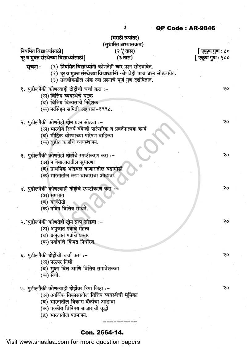 Indian Financial System 2013-2014 - B.A. - 3rd Year (TYBA) - University of Mumbai question paper with PDF download
