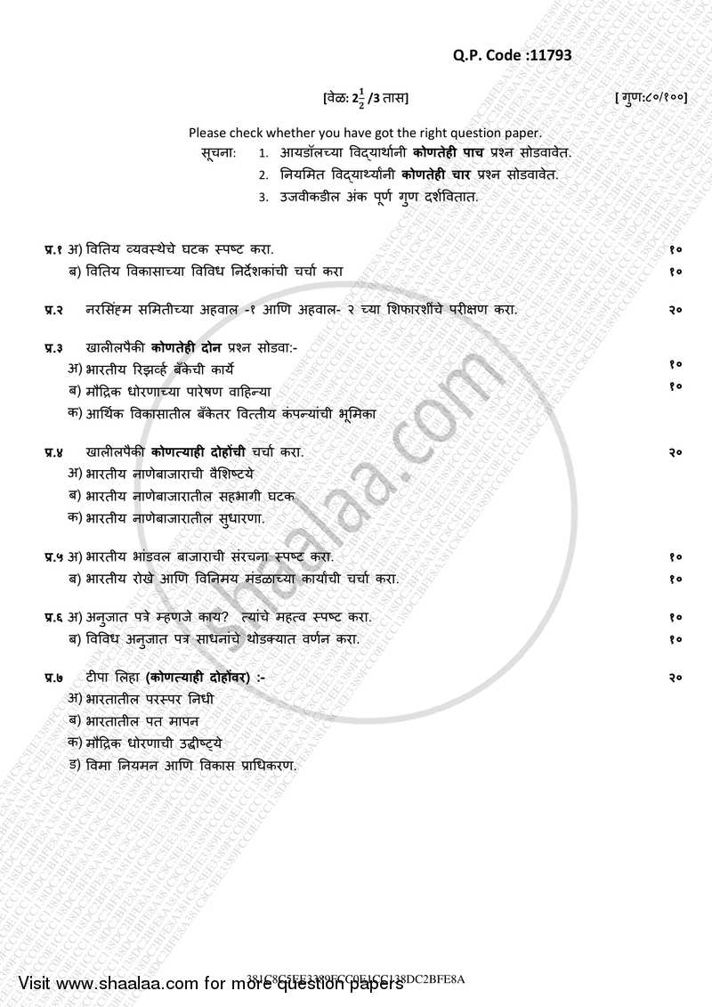 Indian Financial System 2016-2017 - B.A. - 3rd Year (TYBA) - University of Mumbai question paper with PDF download