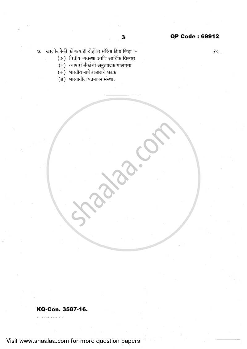 Indian Financial System 2016-2017 - B.A. - 3rd Year (TYBA) - University of Mumbai question paper with PDF download