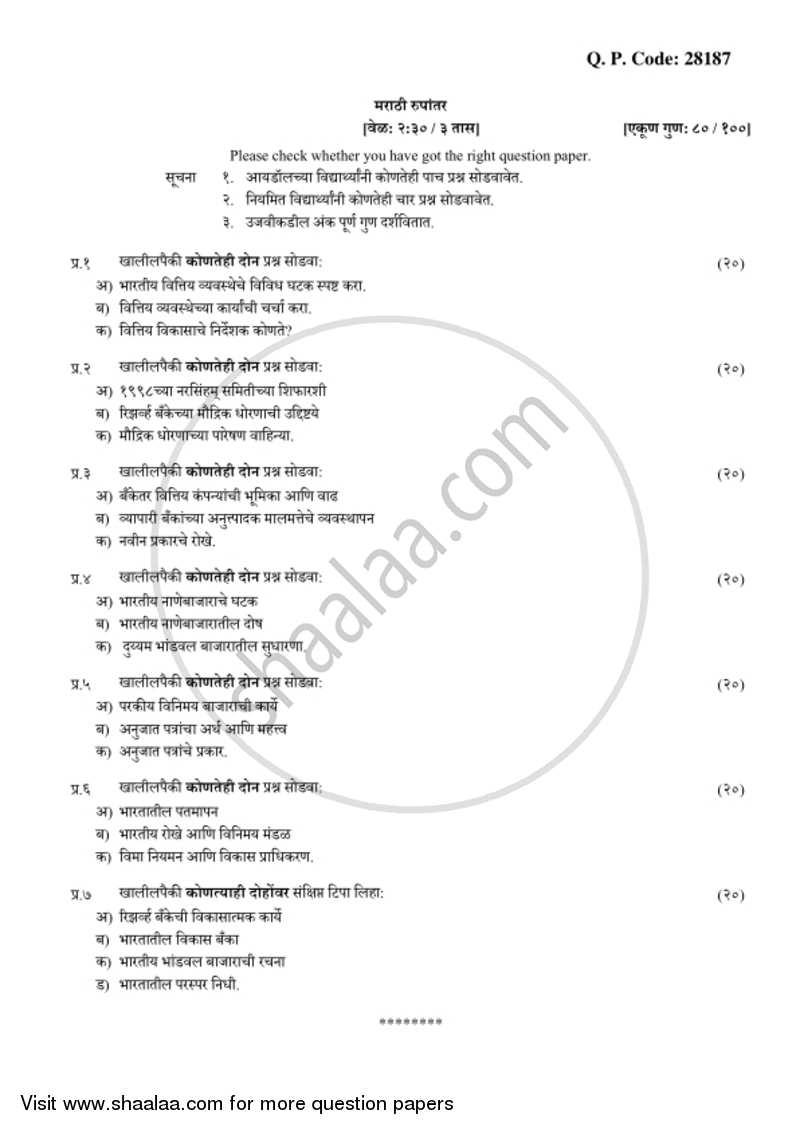 Indian Financial System 2017-2018 - B.A. - 3rd Year (TYBA) - University of Mumbai question paper with PDF download