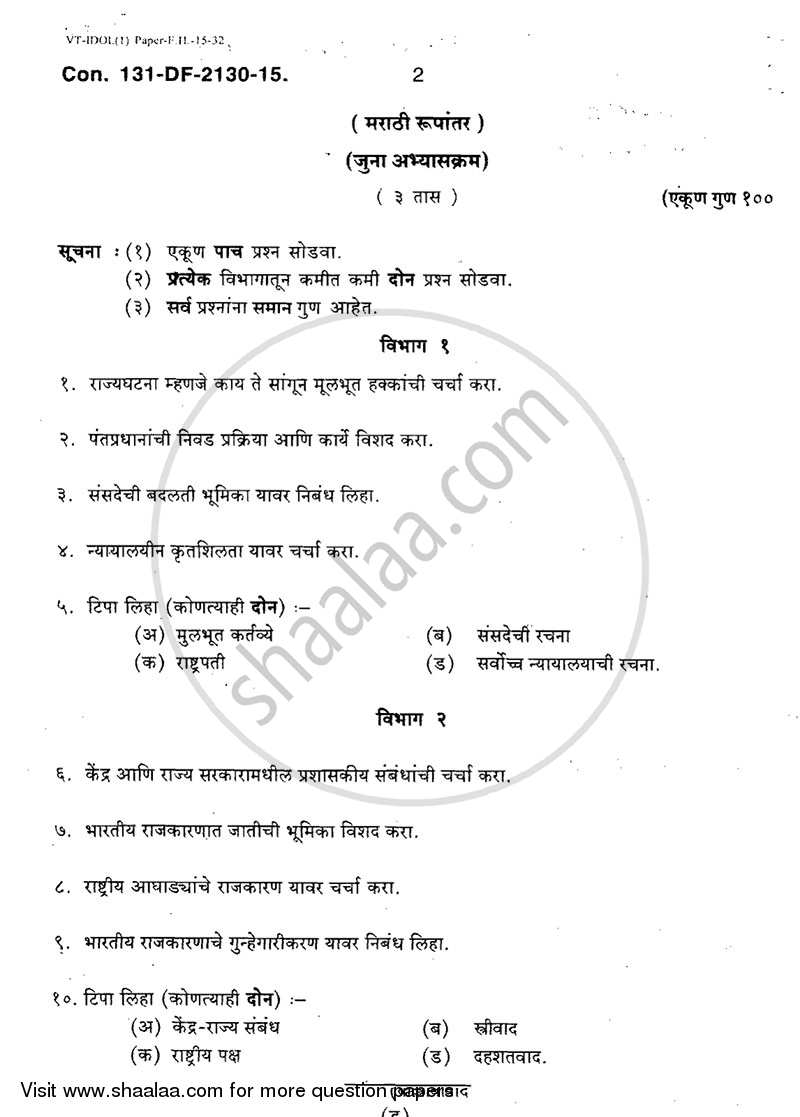 Indian Political System 2014-2015 - B.A. - 2nd Year (SYBA) - University of Mumbai question paper with PDF download