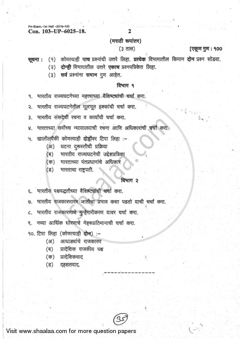 Indian Political System 2017-2018 - B.A. - 2nd Year (SYBA) - University of Mumbai question paper with PDF download