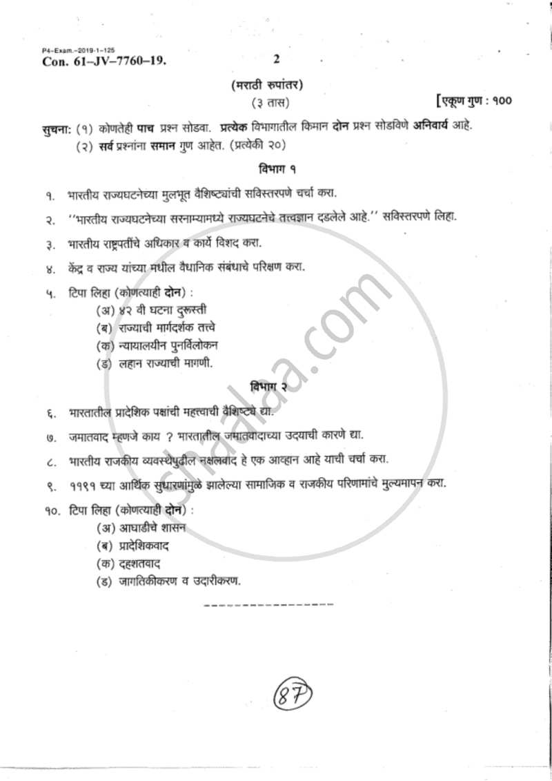 Indian Political System 2018-2019 - B.A. - 2nd Year (SYBA) - University of Mumbai question paper with PDF download