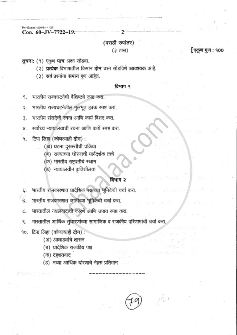 Indian Political System 2018-2019 - B.A. - 2nd Year (SYBA) - University of Mumbai question paper with PDF download