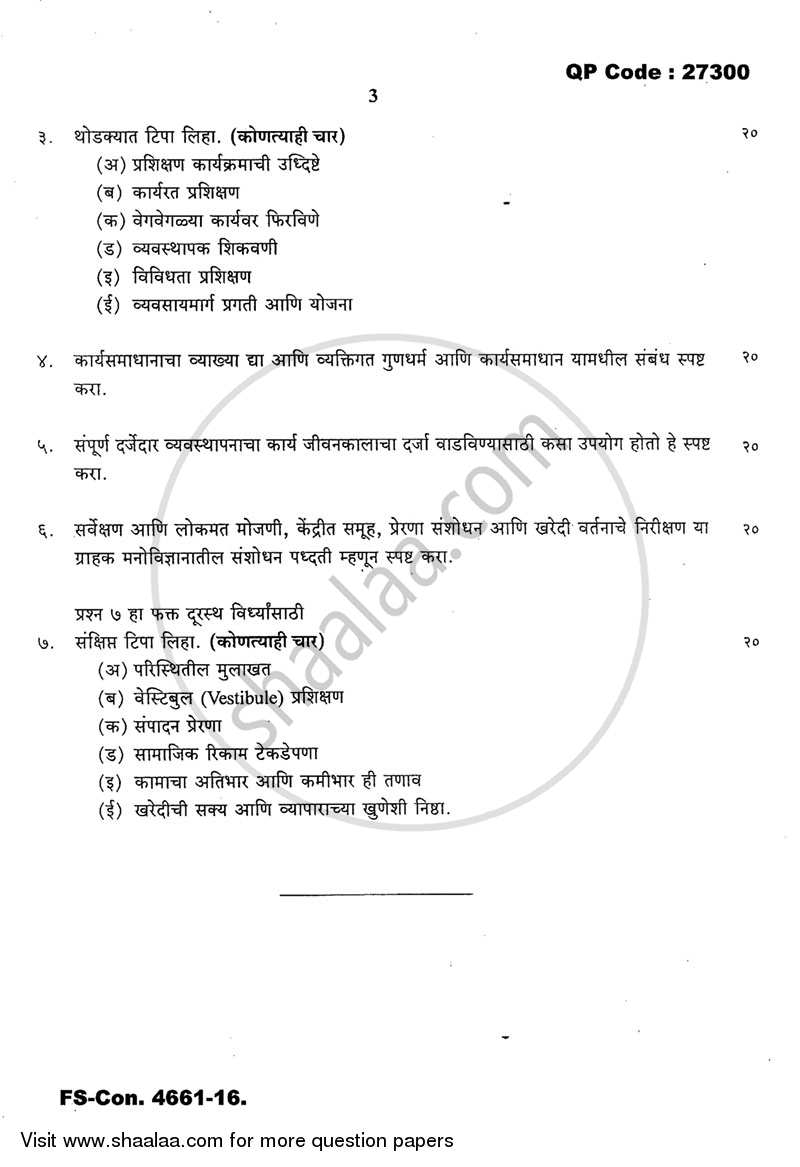 Industrial and Organizational Psychology 2015-2016 - B.A. - 3rd Year (TYBA) - University of Mumbai question paper with PDF download