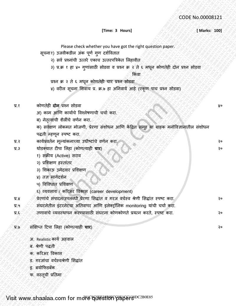 Industrial and Organizational Psychology 2016-2017 - B.A. - 3rd Year (TYBA) - University of Mumbai question paper with PDF download